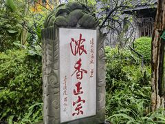 -泸州老窖景区