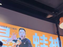 -蛙老爹·蜀香美蛙鱼头(王家湾店)