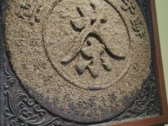 -中国茶叶博物馆(双峰馆区)