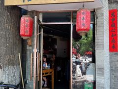 -裕德孚·非遗手切涮羊肉(东直门内大街店)
