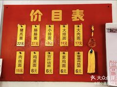 -盛兴面馆(真儒大厦店)