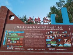 -天山神秘大峡谷