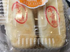 -恩点烘焙面包糕点·伴手礼(和平广场店)
