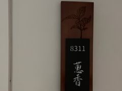 -世间香境·七溪地