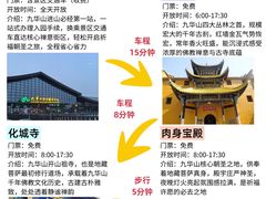 -九华山风景区