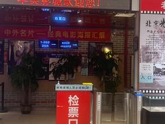 -华美国际影城(旧宫永辉店)