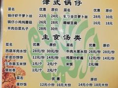 -同发号饭庄(复兴路店)