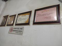 -老太皮肚面