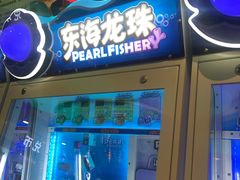 -汤姆熊欢乐世界(大连恒隆广场店)