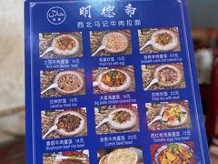 -清真明德斋茶餐厅民族饭店(北京街店)