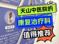 -上海市长宁区天山中医医院