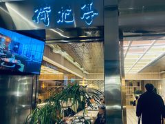 -荷花亭·湖北融合菜(中商广场店)