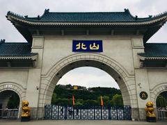 -北山公园