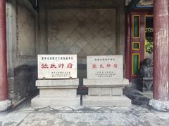 -张学良旧居陈列馆