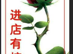 -哈啾嗨·蒙文化主题餐厅(京汉新城店)