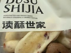 -读酥世家(松江新城地铁站店)