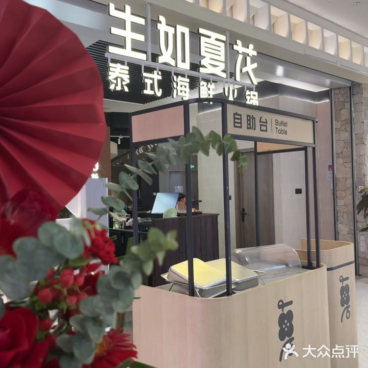泰式火锅里深藏blue的甜品