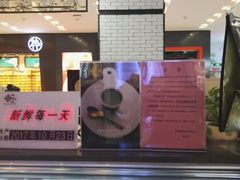 -樱花糕坊(凯德广场店)