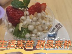 满满VC草莓奇异果爆珠双皮奶冻杯-满记甜品(王府井北京市百货大楼店)