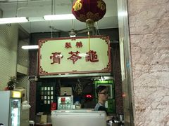 -公利真料竹蔗水(中环店)