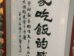 -宣威山野人家·现炒云南菜(金碧店)