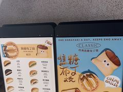 -泽田本家·铜锣烧(TX淮海店)