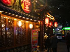 门面-蜀厨蓉匠(广福店)