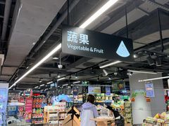 -盒马鲜生(馥邦国际店)