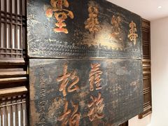 -山西会馆·晋菜·晋商宴·牌匾博物馆(胜利东街店)