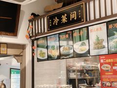 -绍兴老味道·非遗门店(银泰城店)
