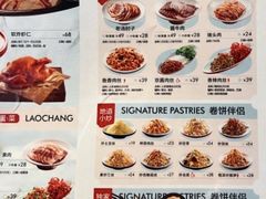 -老昌春饼(中央大街店)
