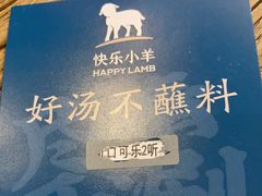 -快乐小羊(锡华店)