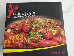 -辣螃铠盆盆蟹大排档(总店)