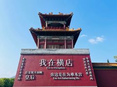 -横店影视城明清宫苑园区