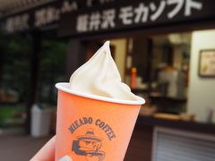 -ミカドコーヒー 軽井沢旧道店