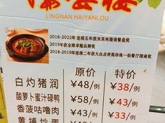 -岭南海晏楼(东晓南店)