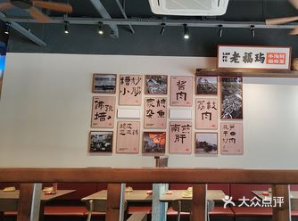 老福玙.小海鲜福州菜位于王庄街世欧广场北区的对面