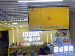 -千米手机电脑维修回收(松江万达店)