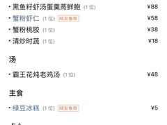 -蟹榭·本帮江浙菜·蟹宴(五角场合生汇商场店)