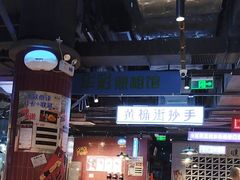 -楠火锅(仁恒梦中心店)