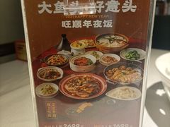 -旺顺阁鱼头泡饼(常营店)