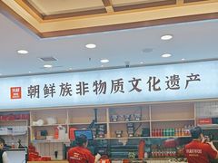 -米村拌饭(太和区万达店)