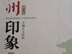 -杭州滨江区图书馆科技分馆
