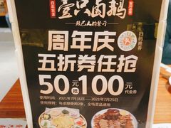 -壹只卤鹅 · 潮汕菜(京基百纳店)