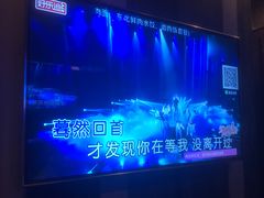 -好乐迪(天山店)