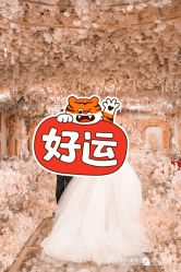 -美悦盛宴一站式婚礼会馆(临江店)