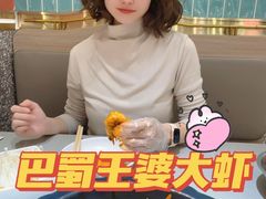 -巴蜀王婆大虾(南锣鼓巷店)