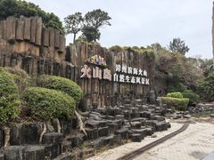 -漳州滨海火山岛自然生态风景区