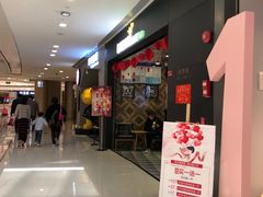 门面-大卡司DAKASI(番禺奥园店)