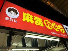 -大学城夜市